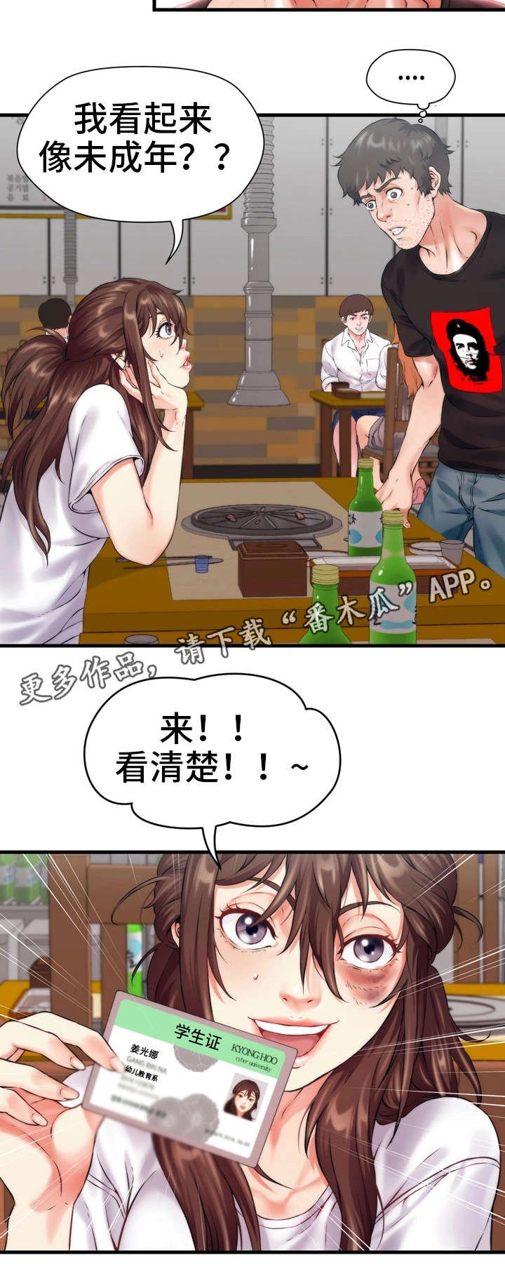 第12章：成年