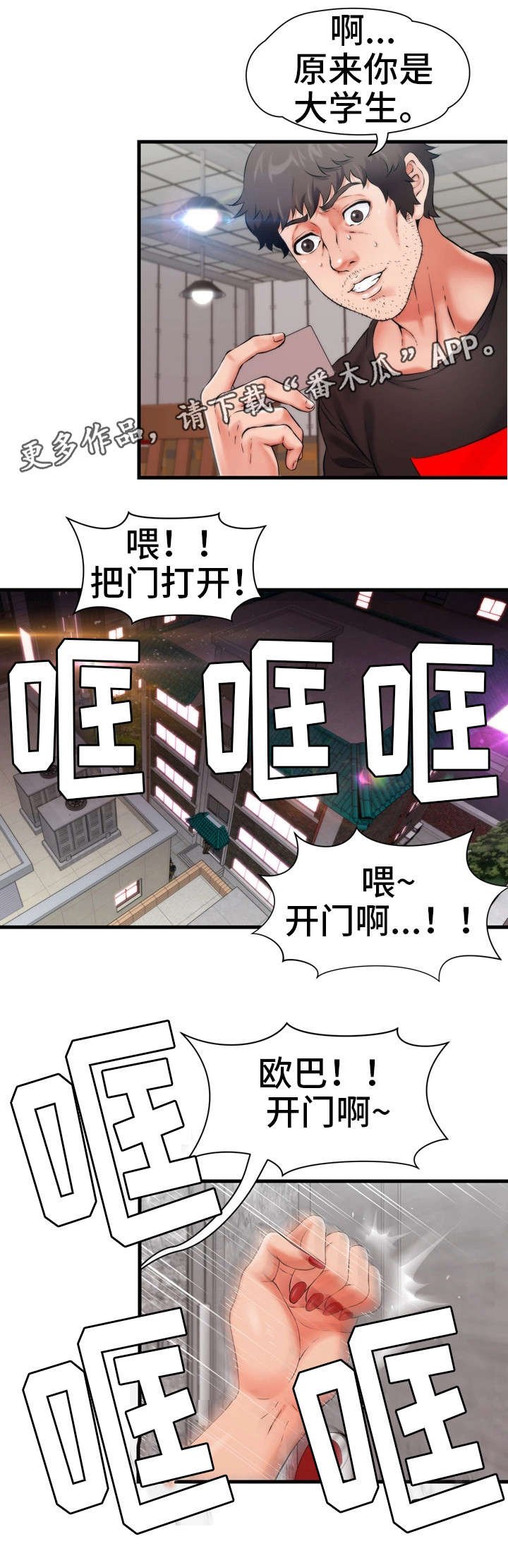 第12章：成年