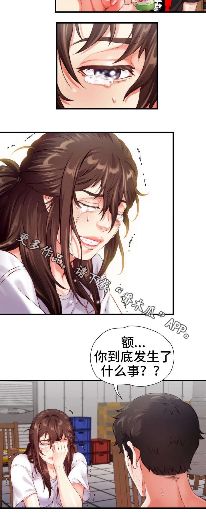 第12章：成年
