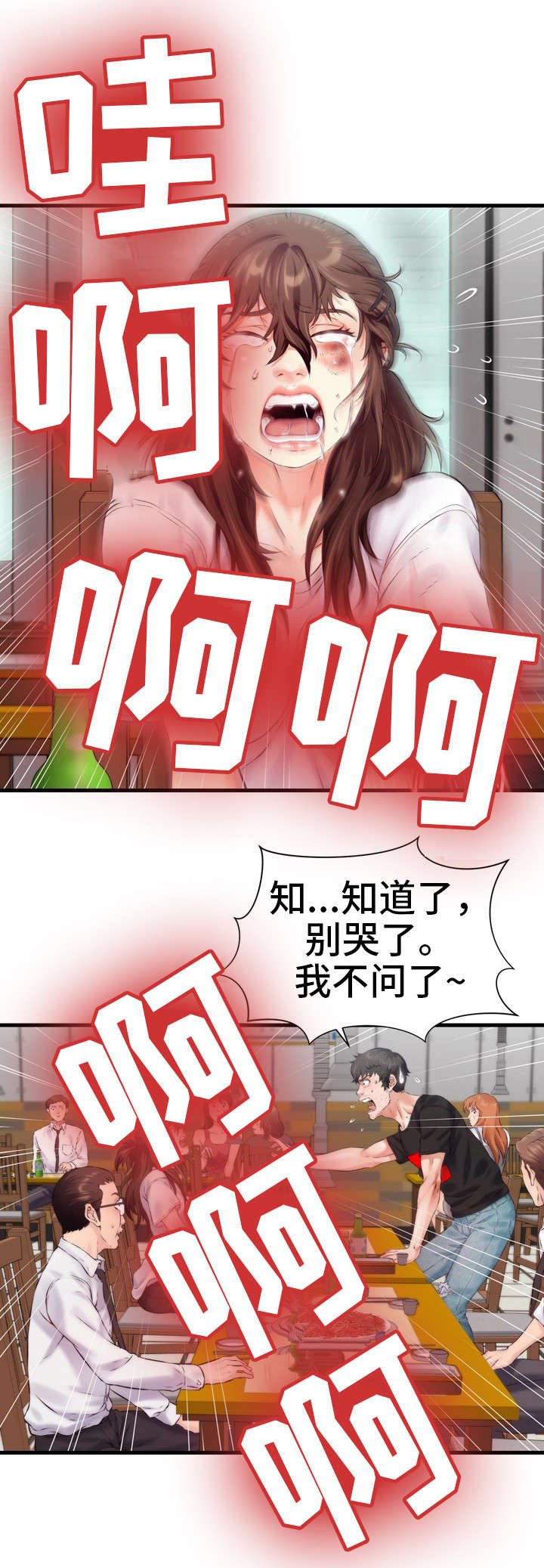 第12章：成年
