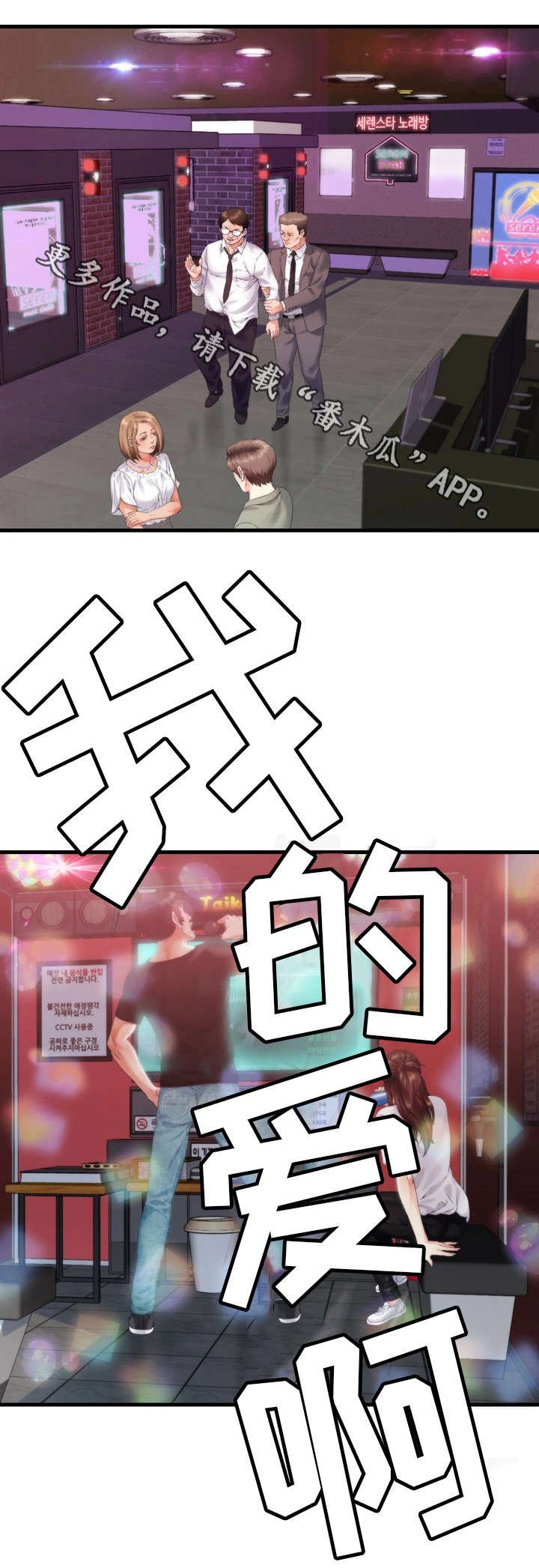 第13章：歌房