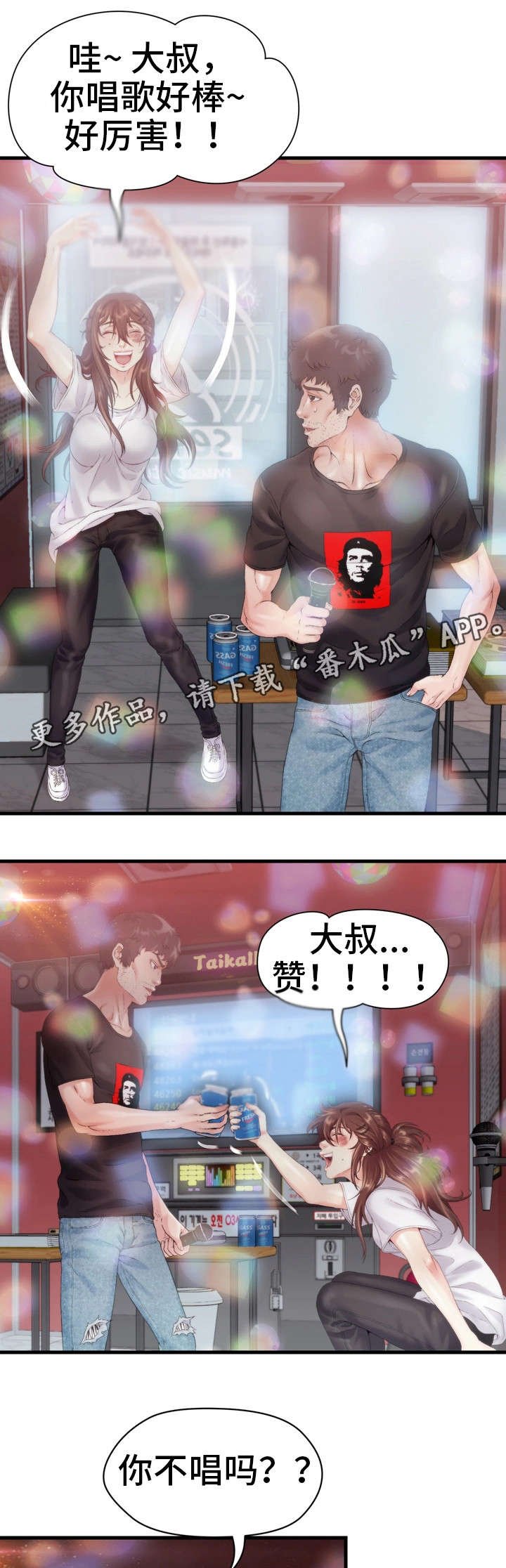 第13章：歌房