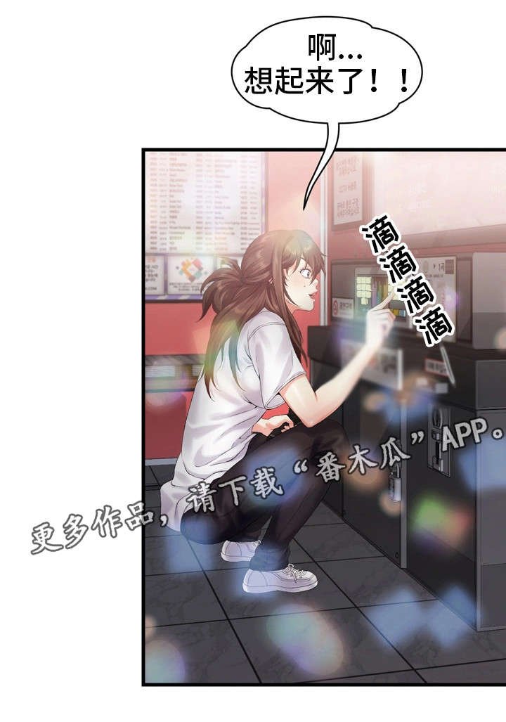 第13章：歌房