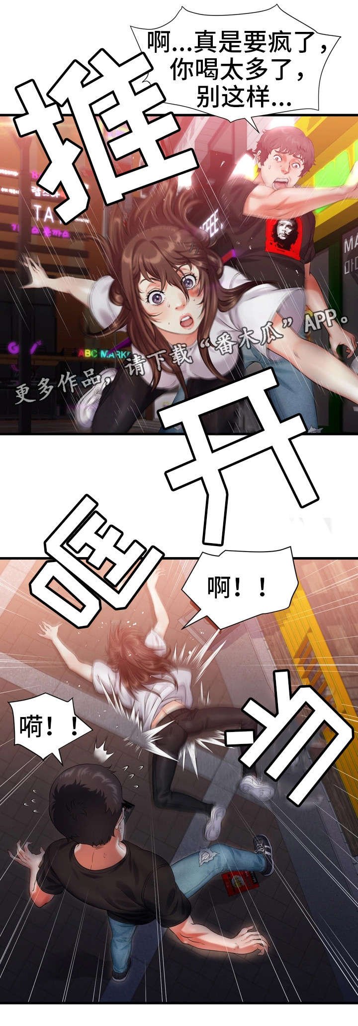 第13章：歌房