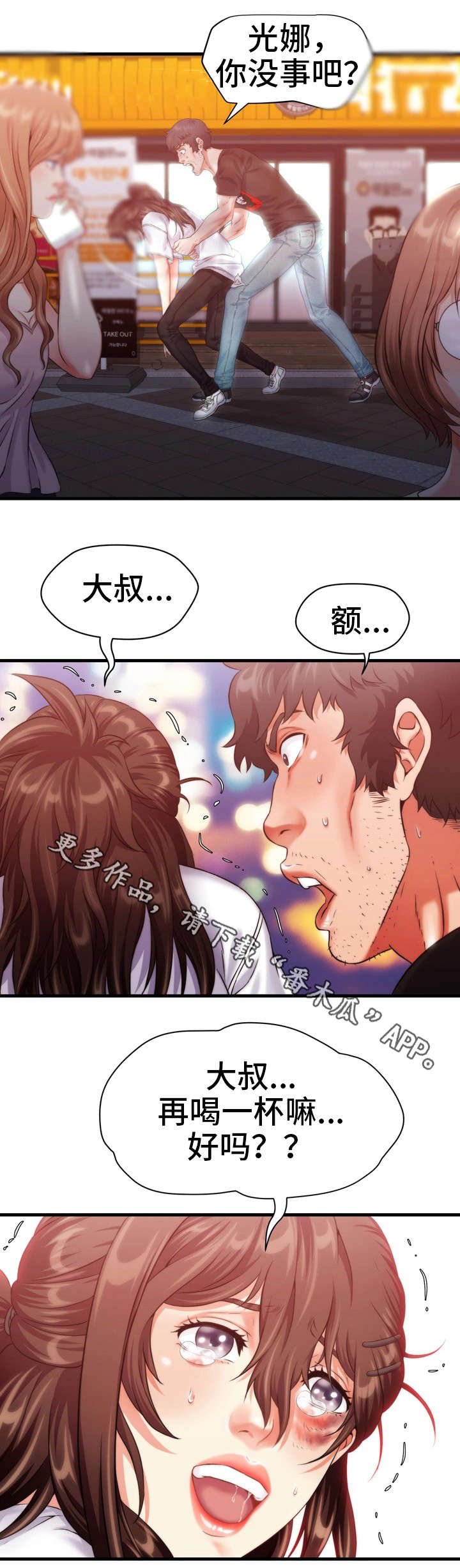 第14章：醒