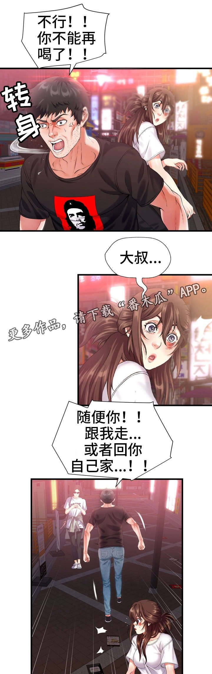 第14章：醒