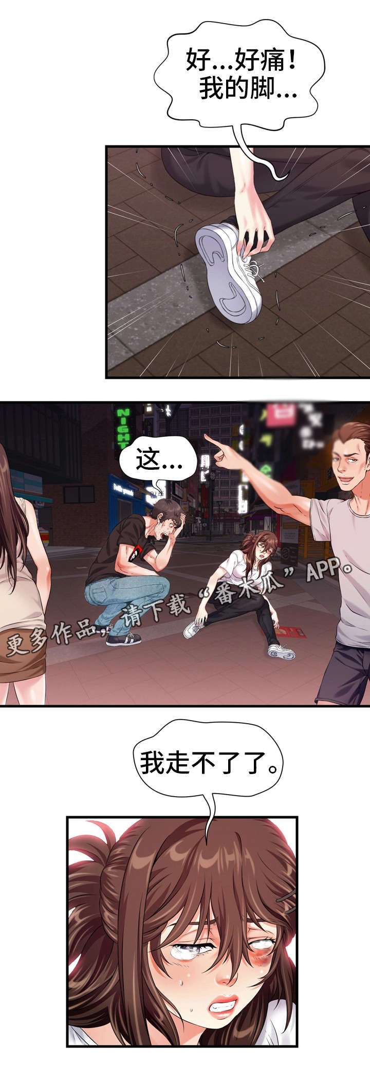 第14章：醒
