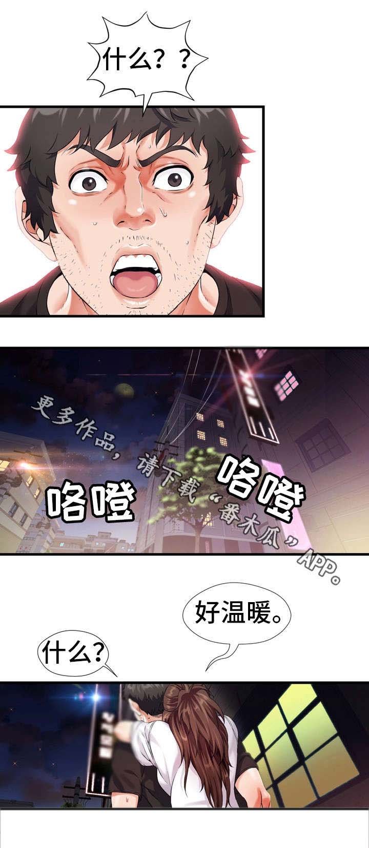 第14章：醒