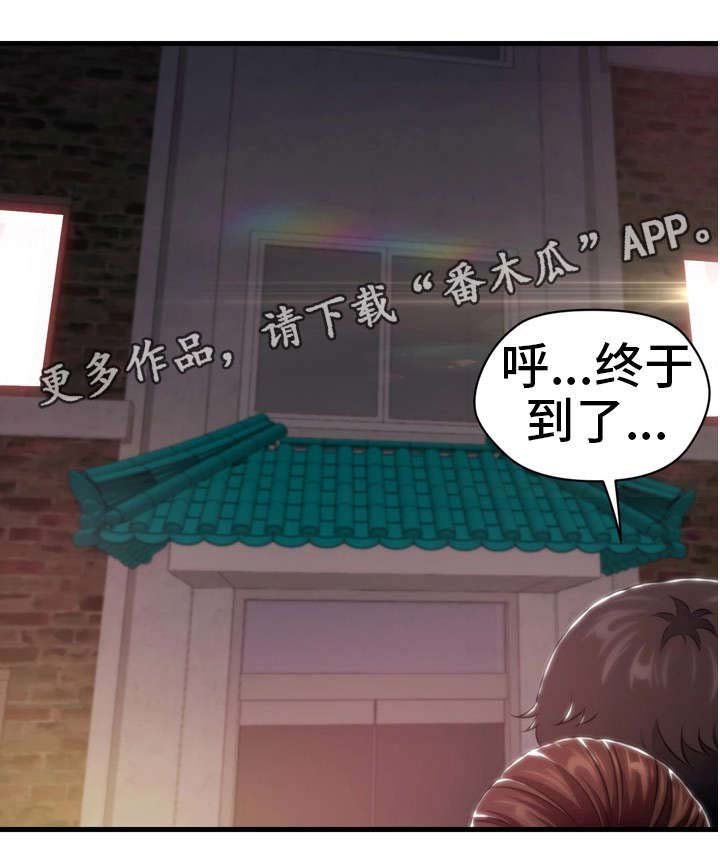 第14章：醒