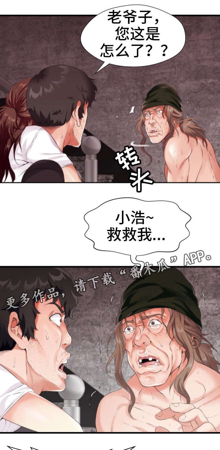 第14章：醒