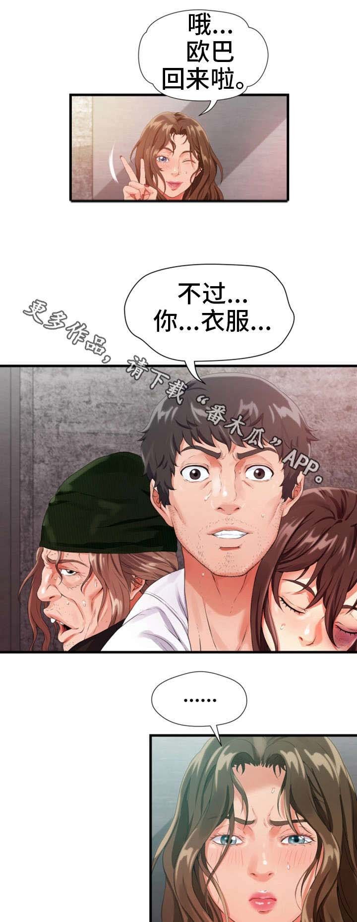 第15章：追打