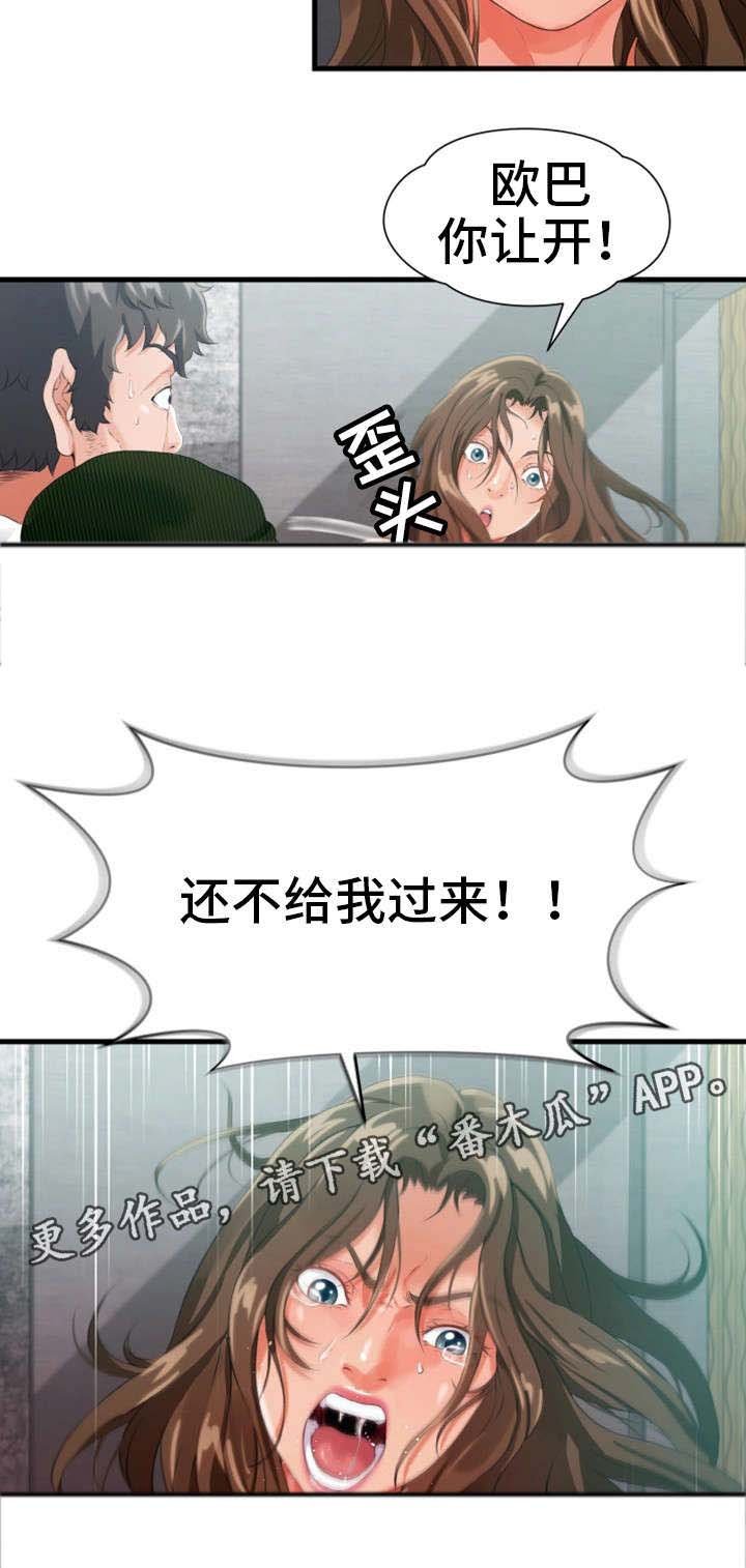 第15章：追打