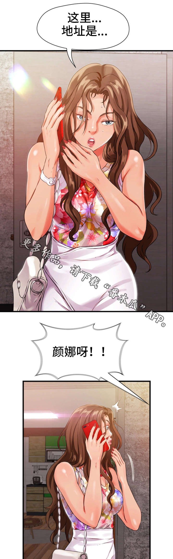 第15章：追打