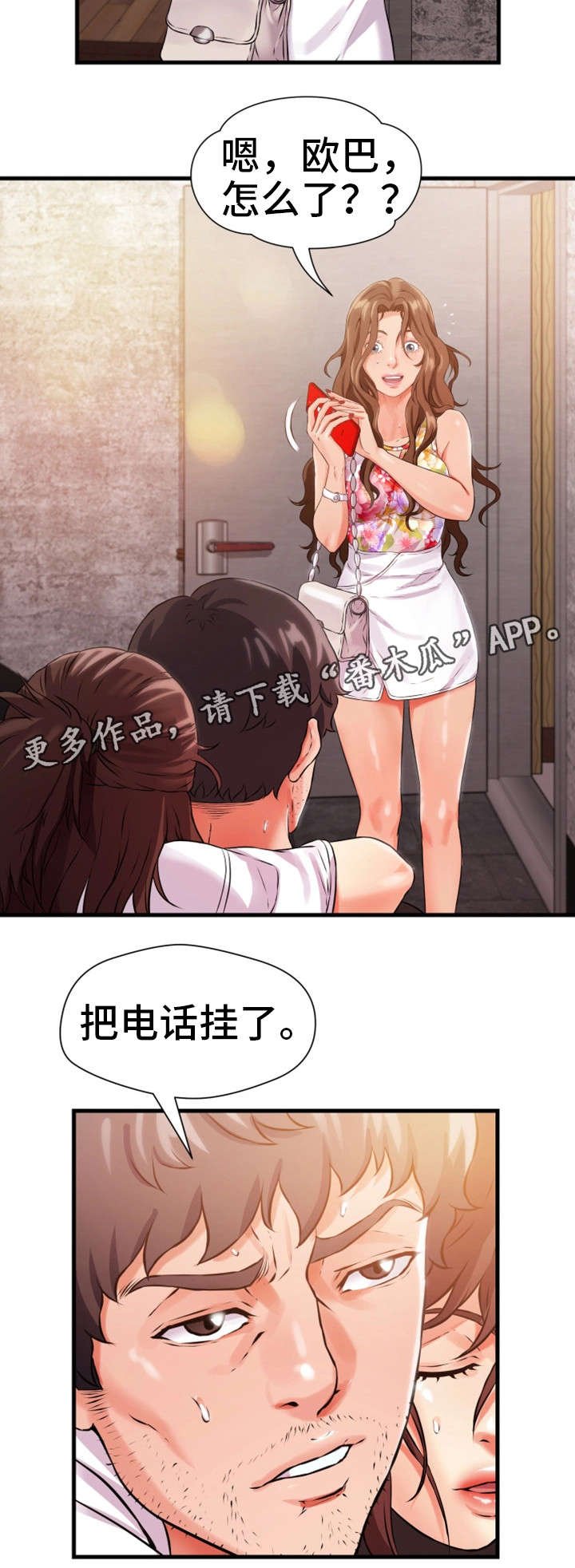 第15章：追打