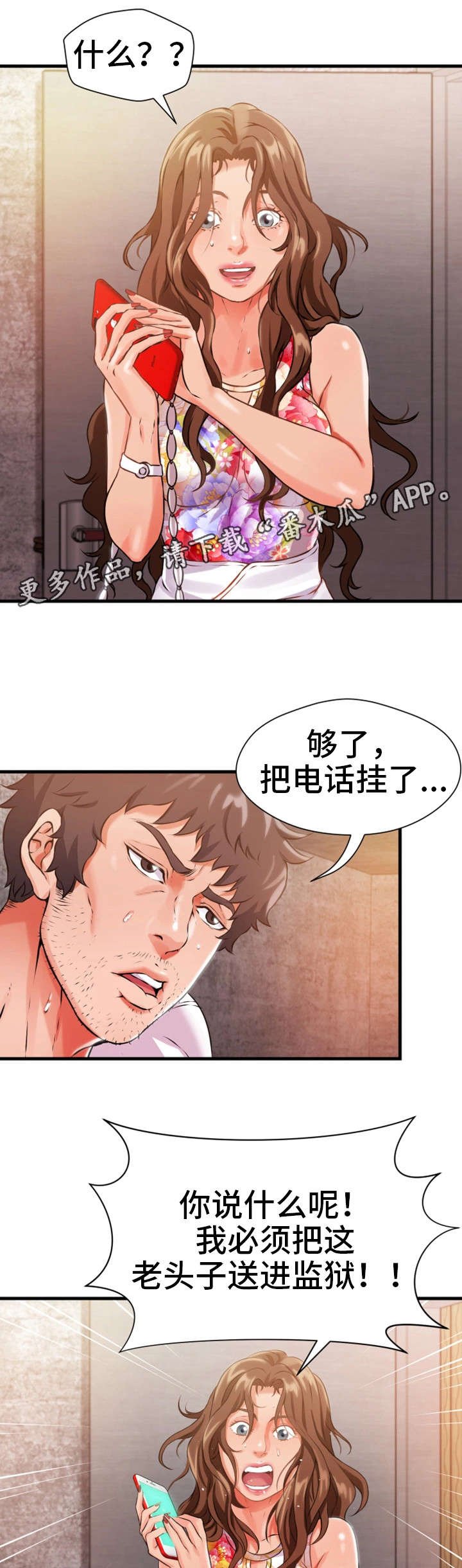第16章：挂了