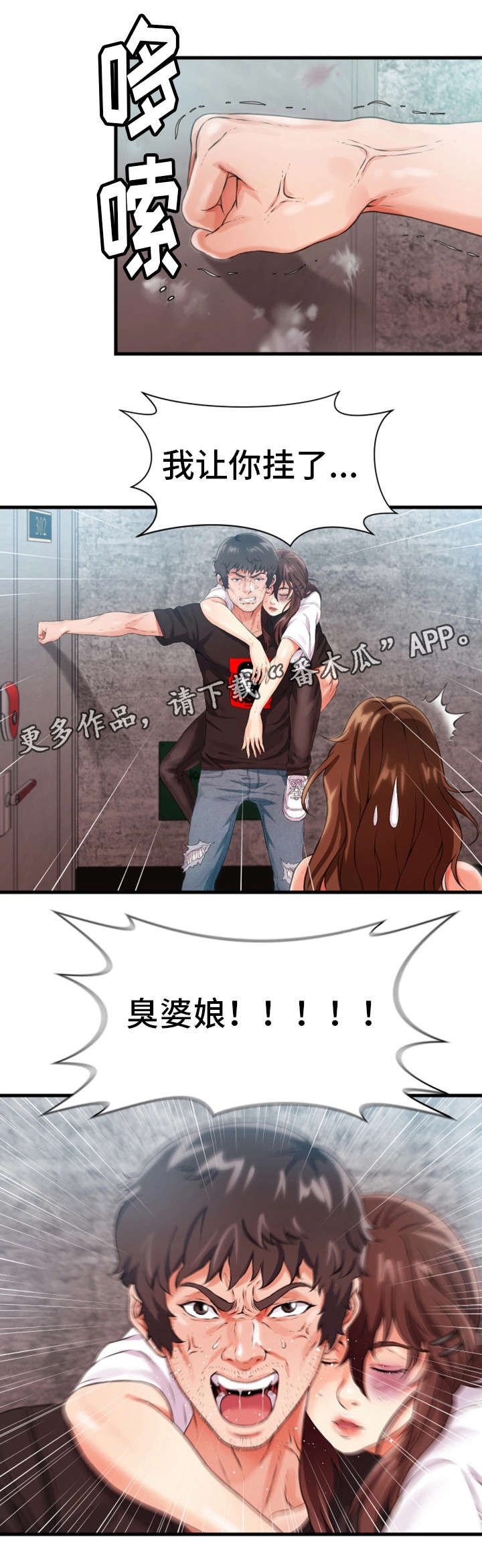 第16章：挂了
