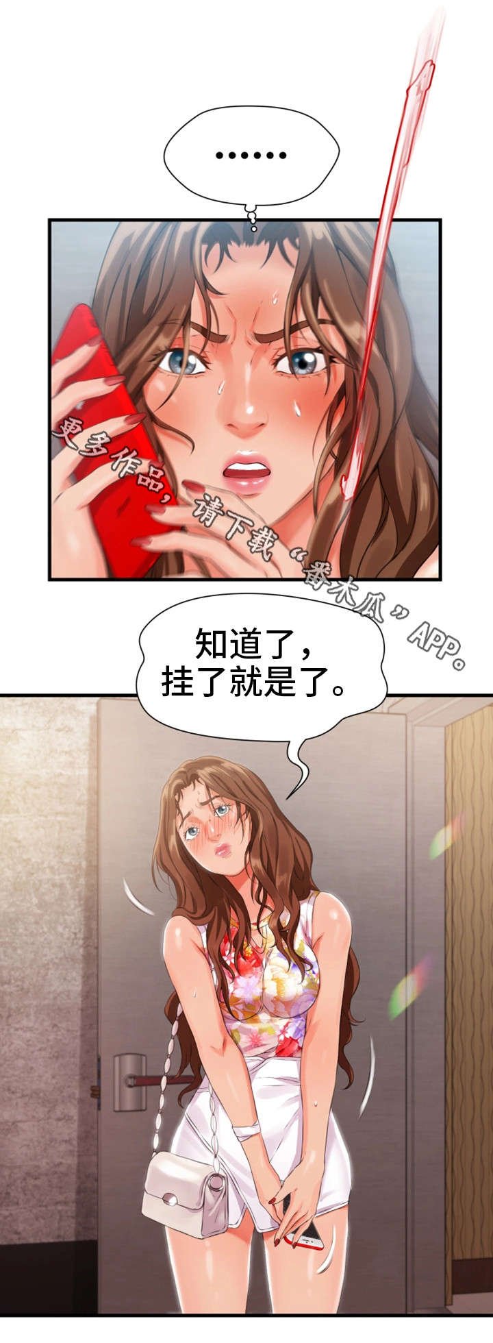 第16章：挂了