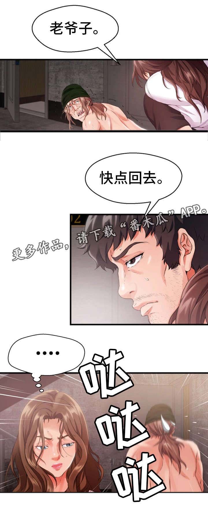 第16章：挂了