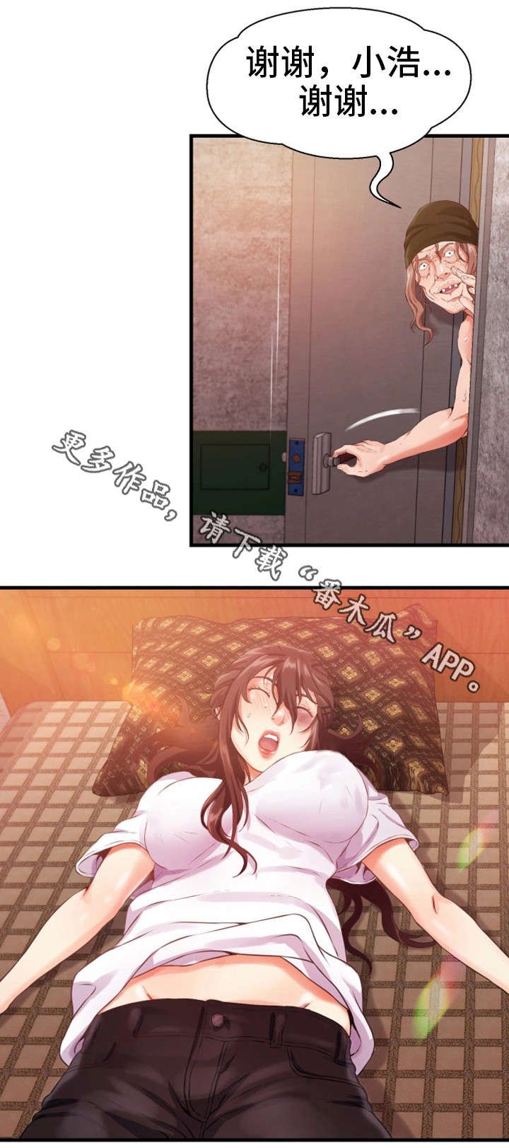 第16章：挂了
