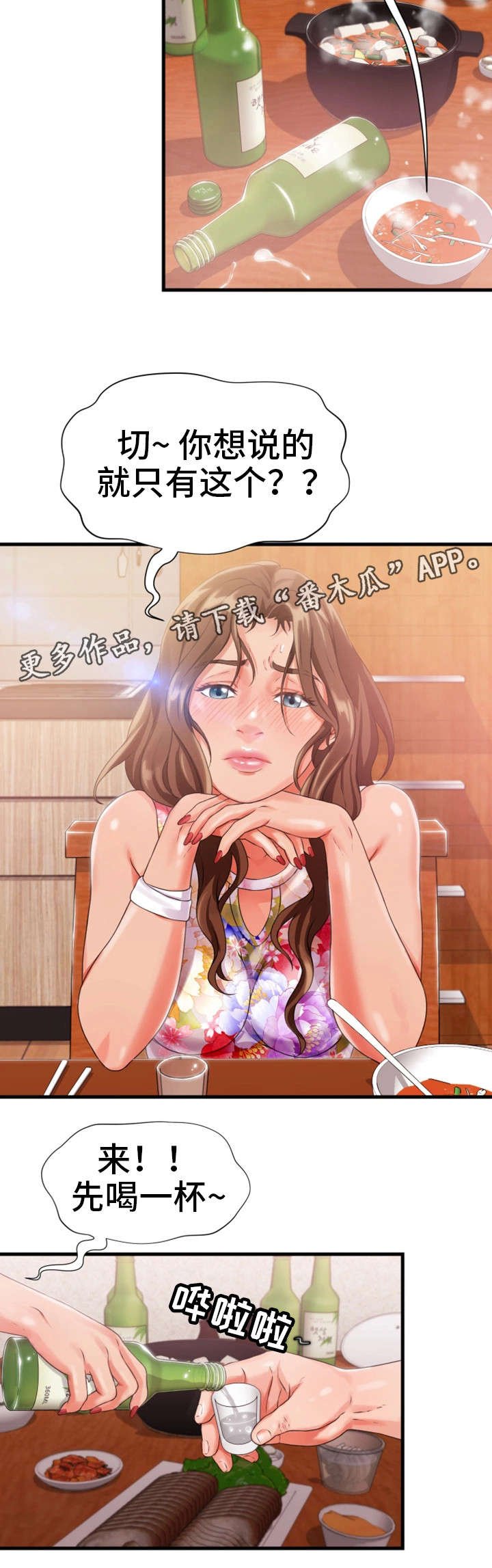 第16章：挂了