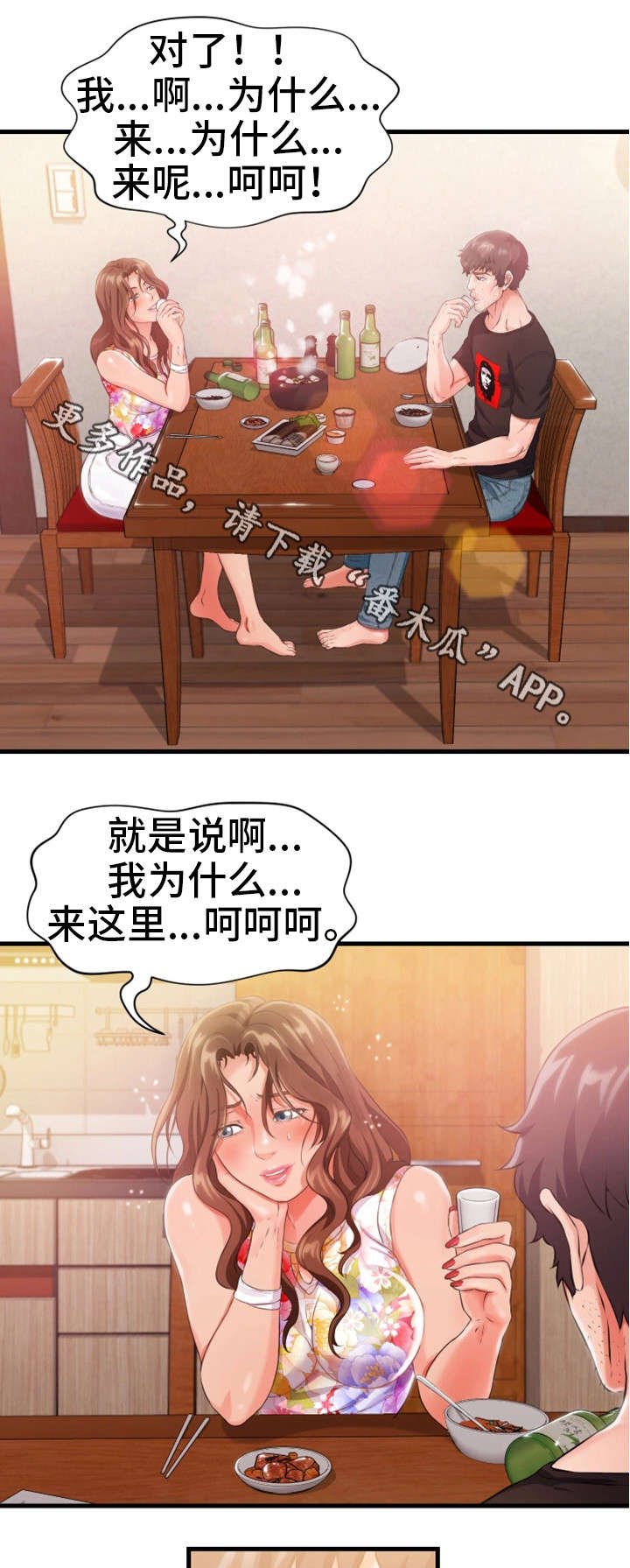 第16章：挂了