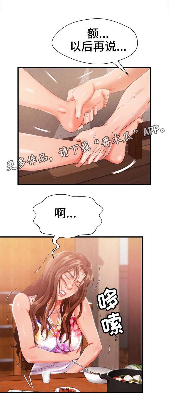 第17章：勾引