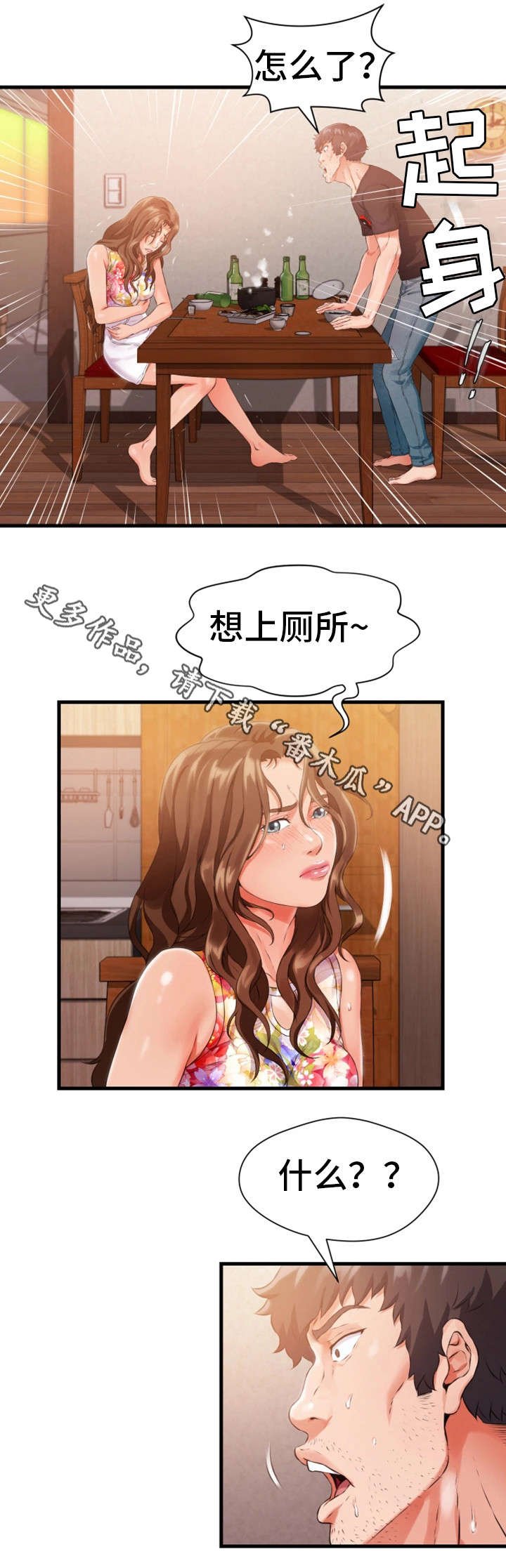 第17章：勾引