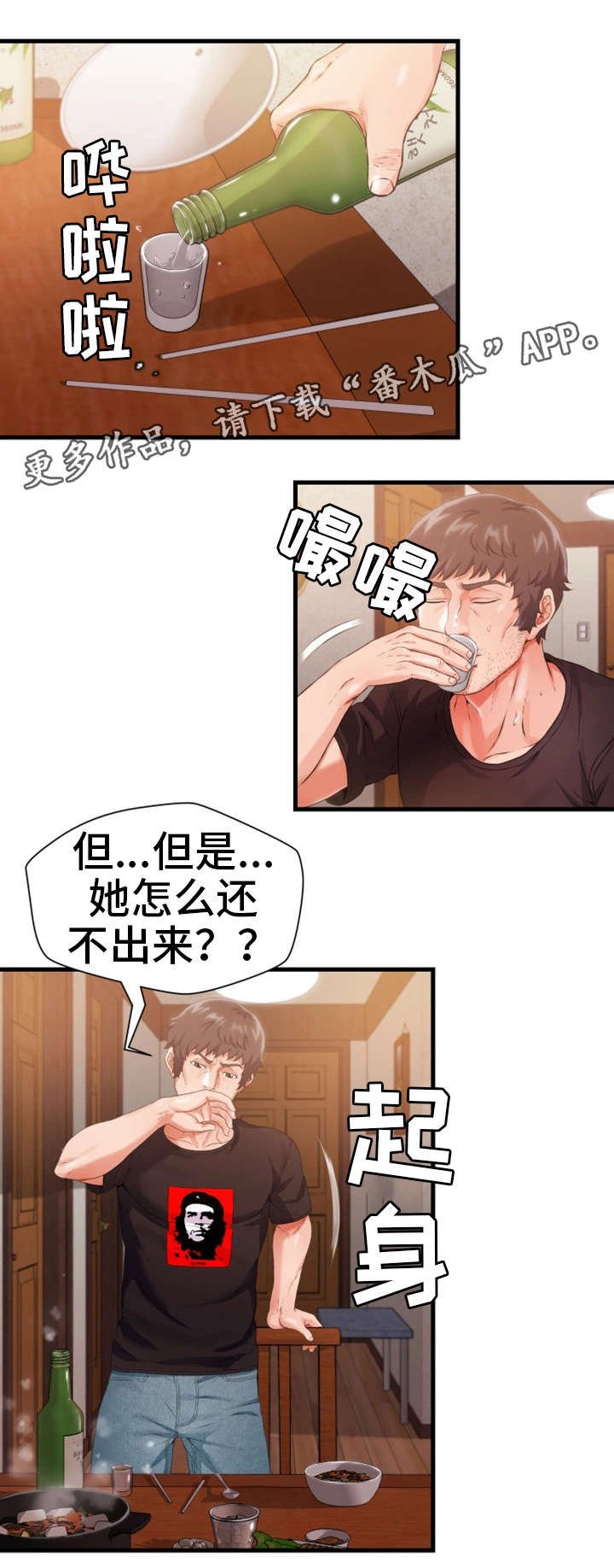 第17章：勾引