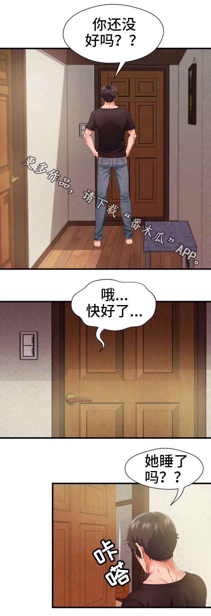 第17章：勾引