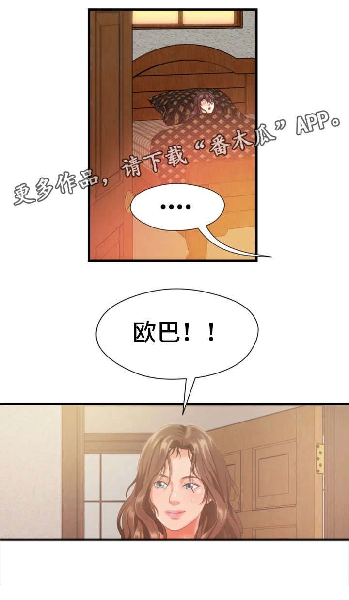 第17章：勾引