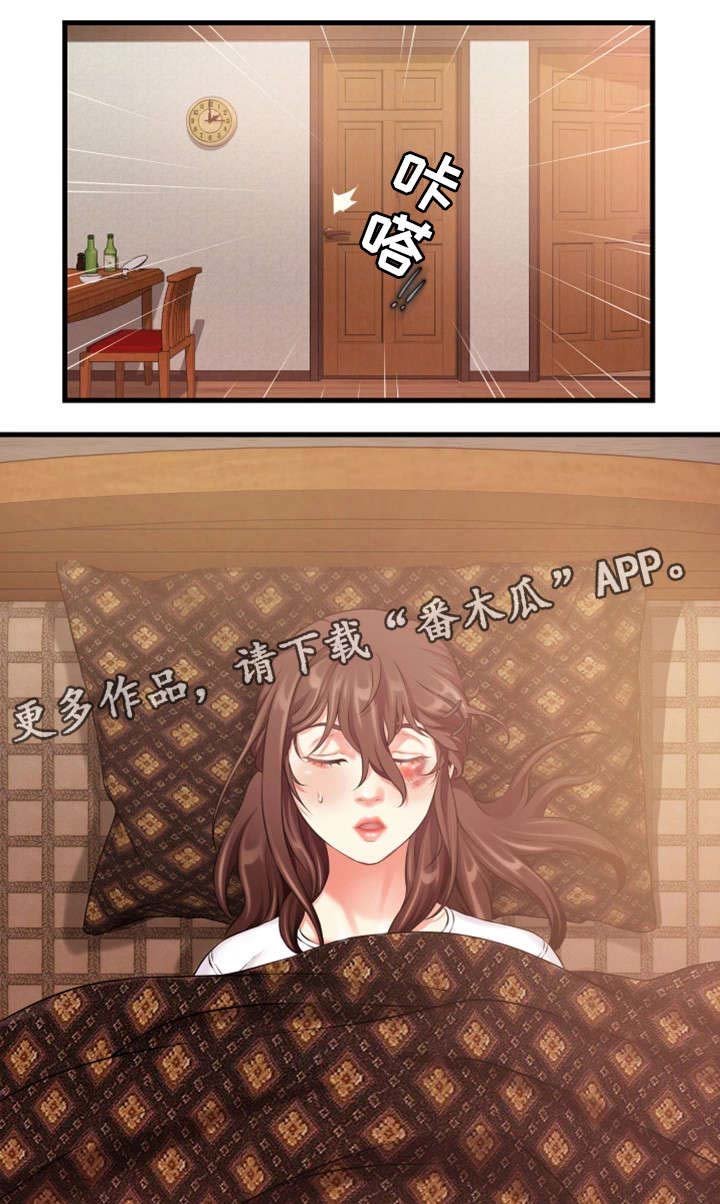 第17章：勾引