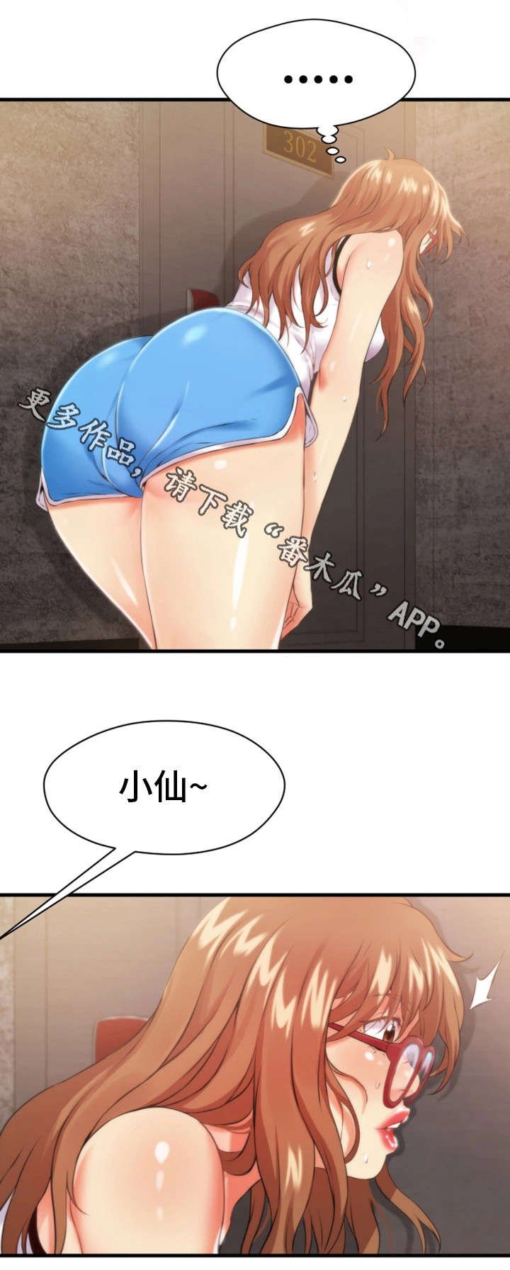 第17章：勾引