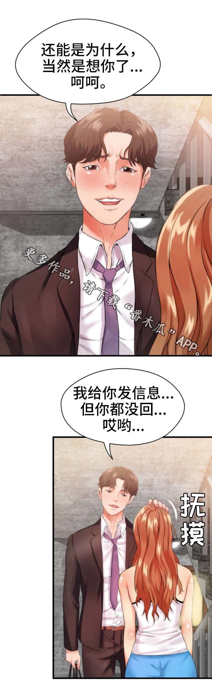 第18章：不见