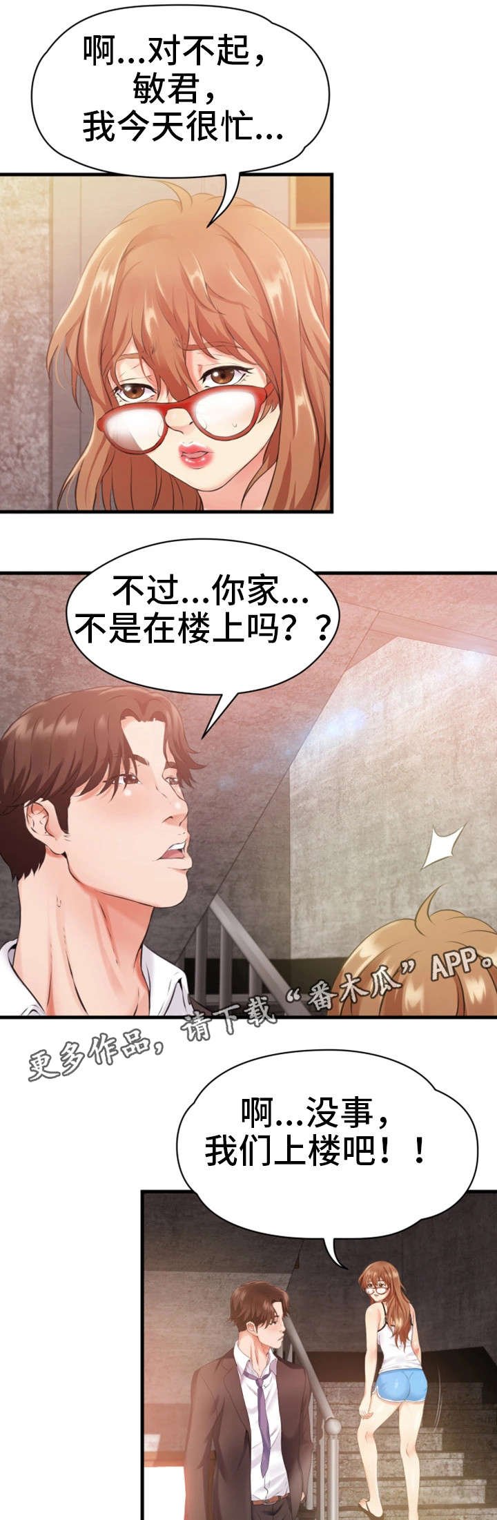 第18章：不见