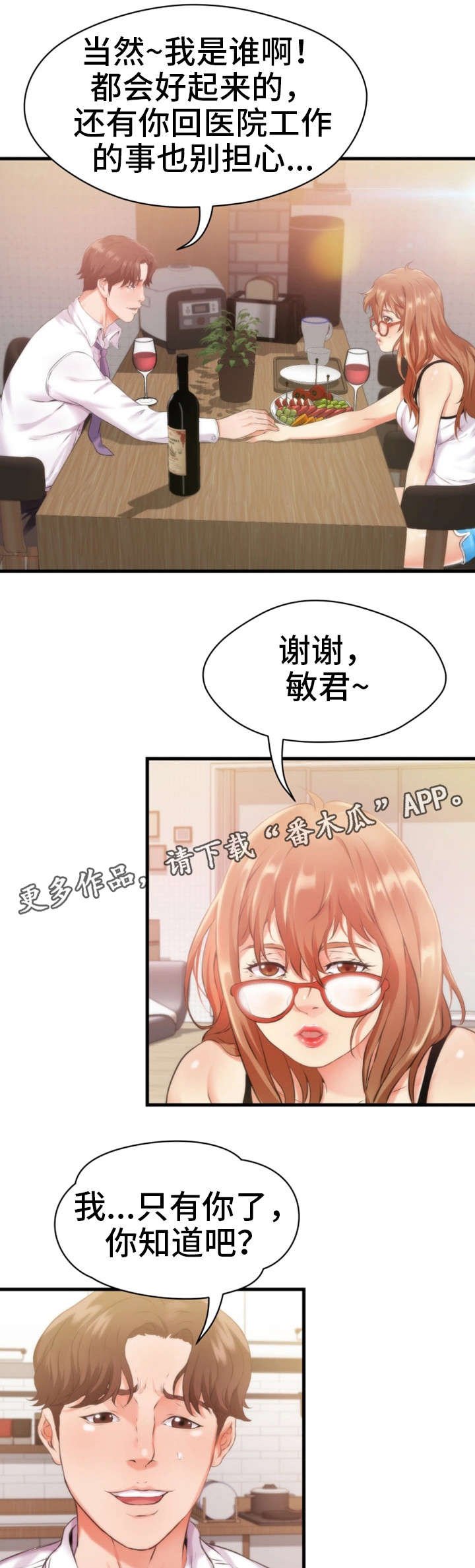 第18章：不见