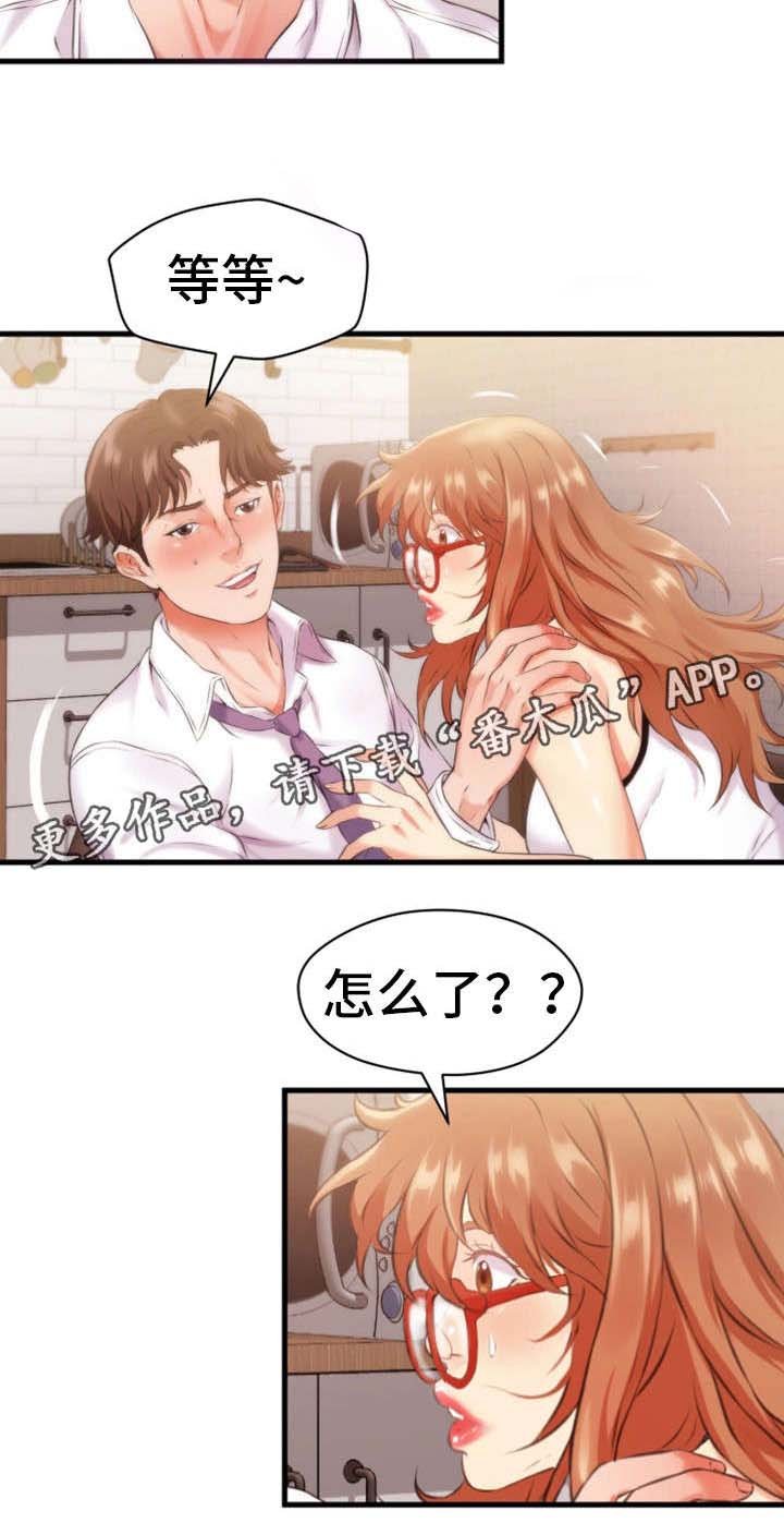 第18章：不见