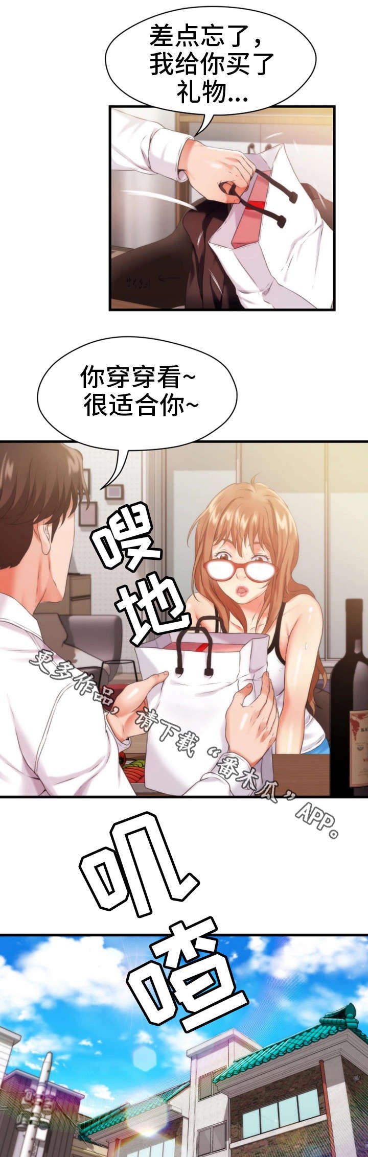 第18章：不见