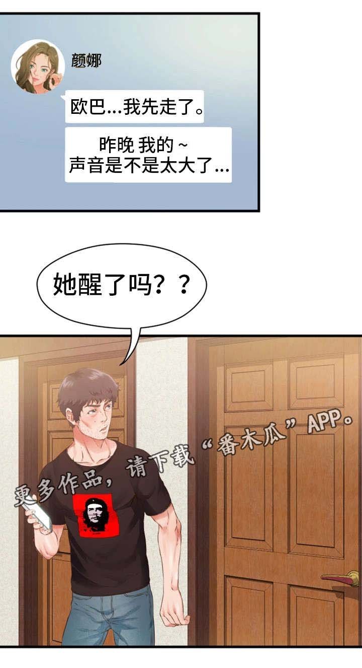 第18章：不见