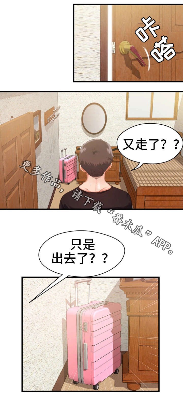 第18章：不见
