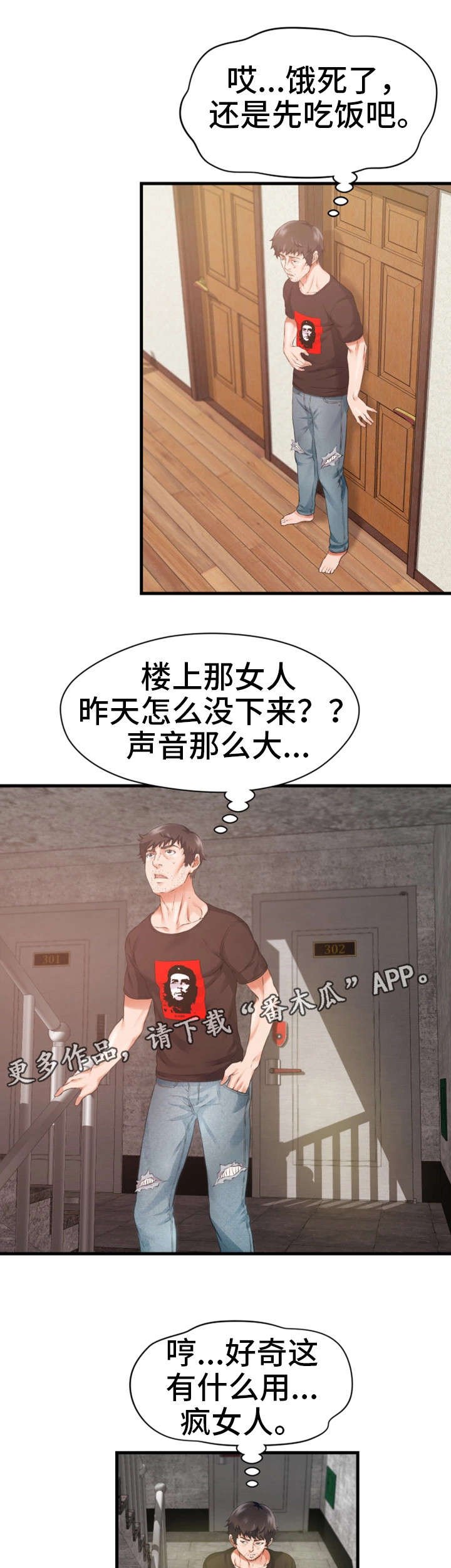 第18章：不见
