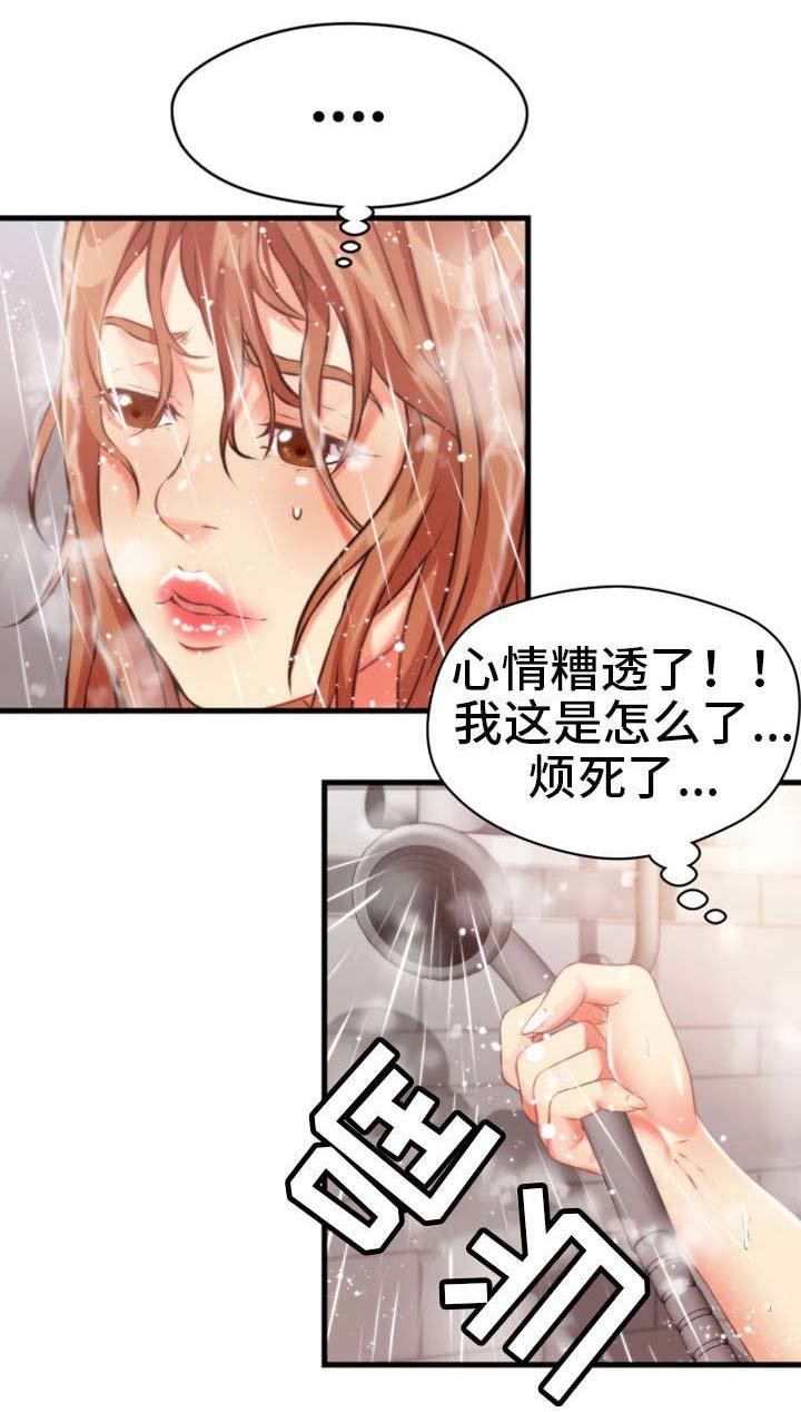 第19章：混蛋