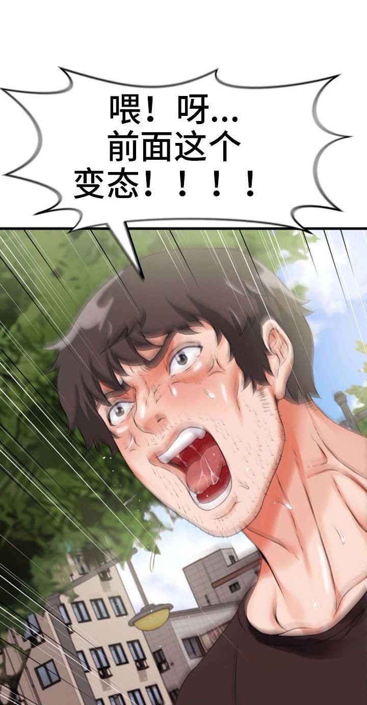 第19章：混蛋