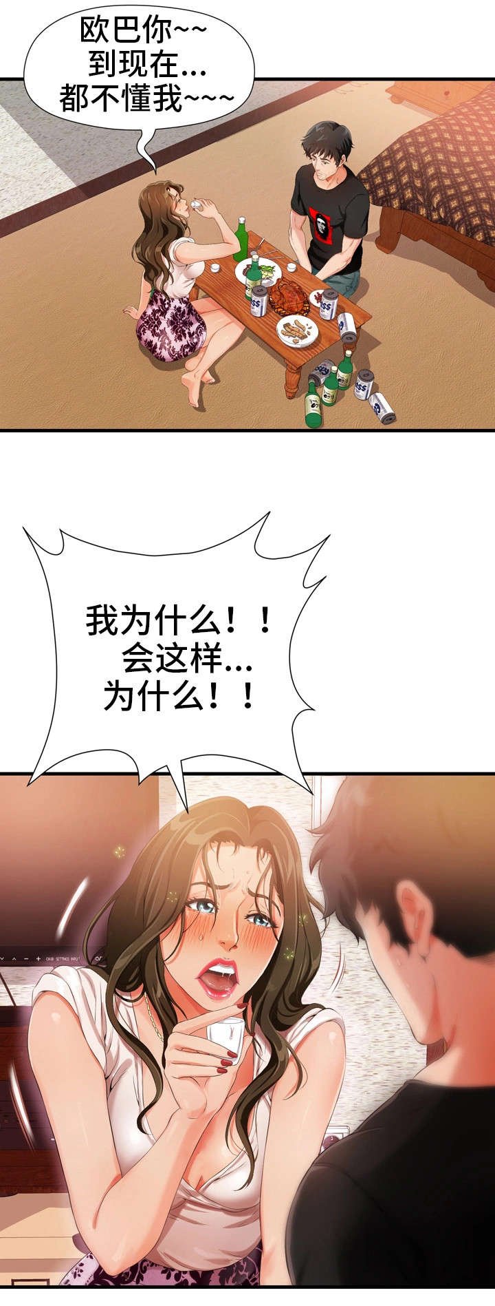 第2章：报警