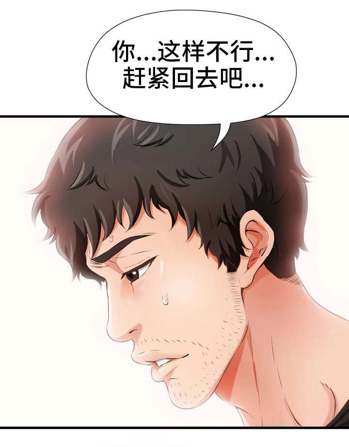 第2章：报警