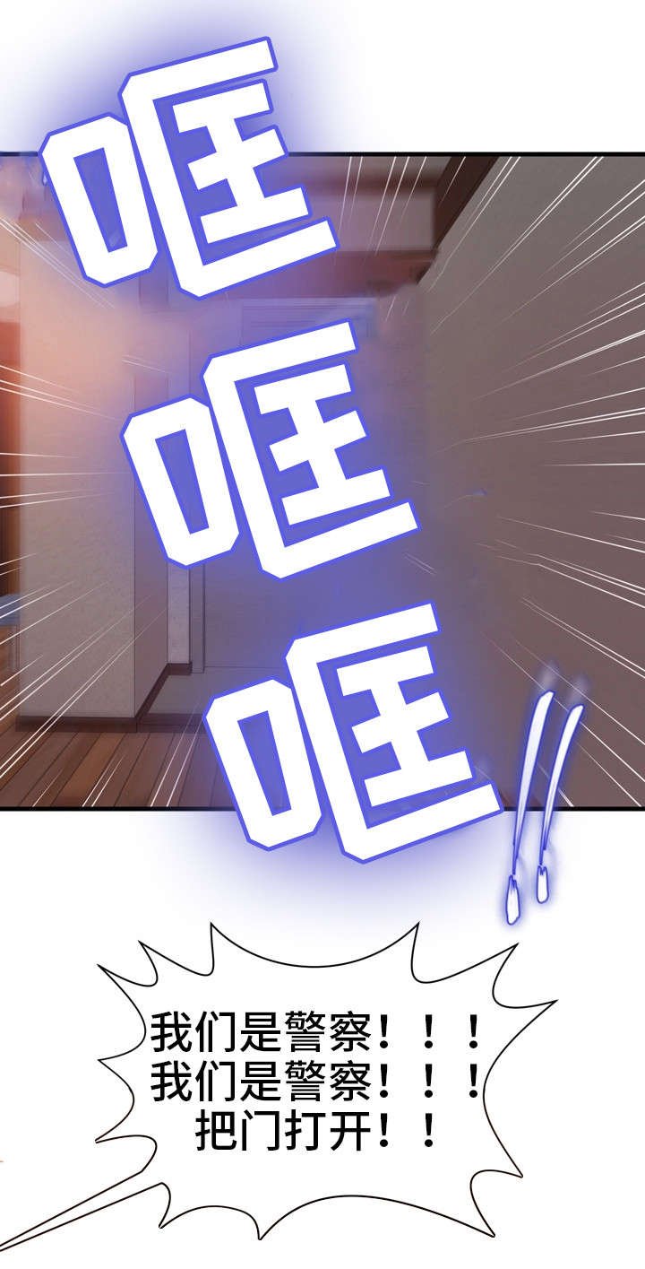 第2章：报警