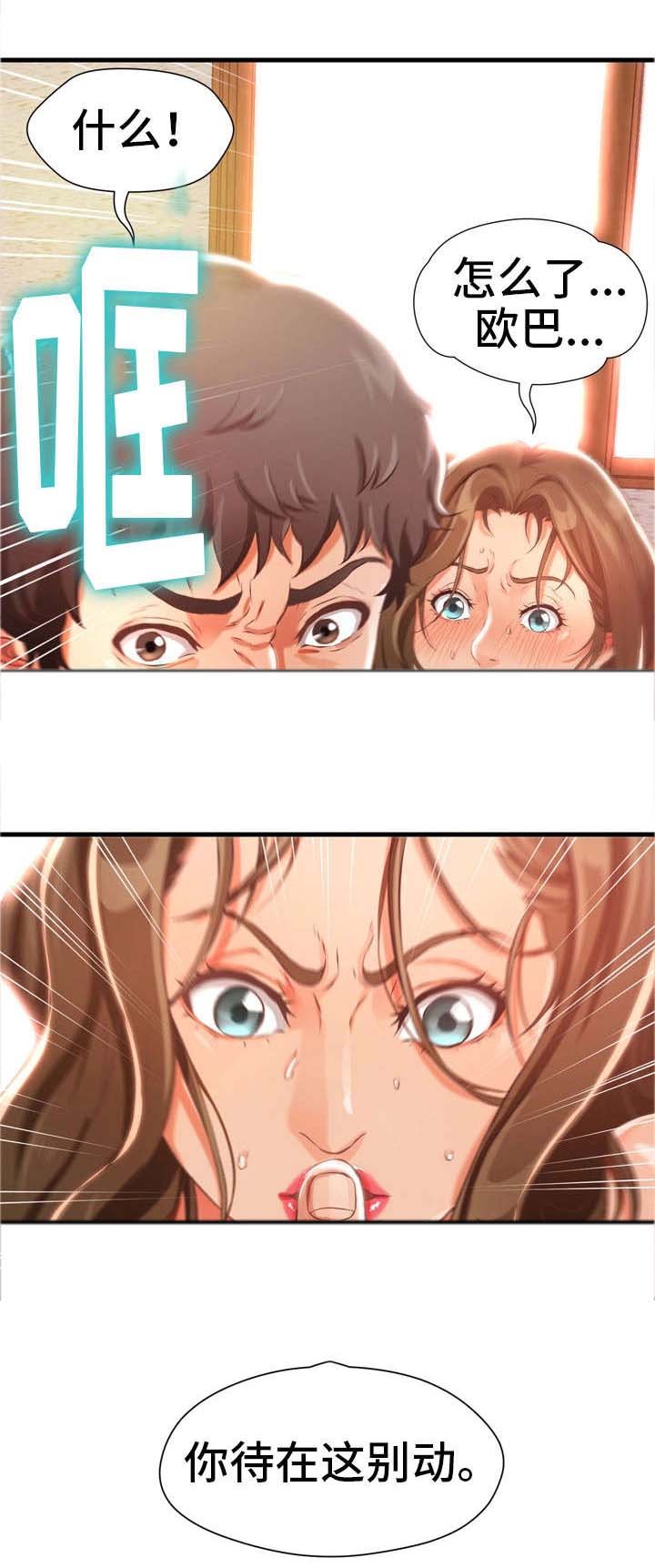 第2章：报警