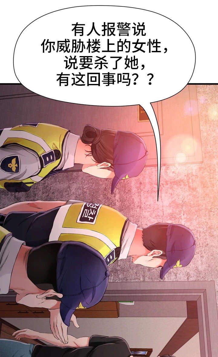 第2章：报警