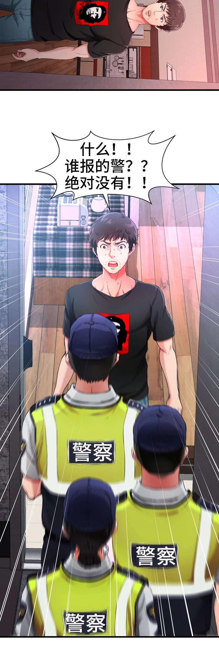 第2章：报警