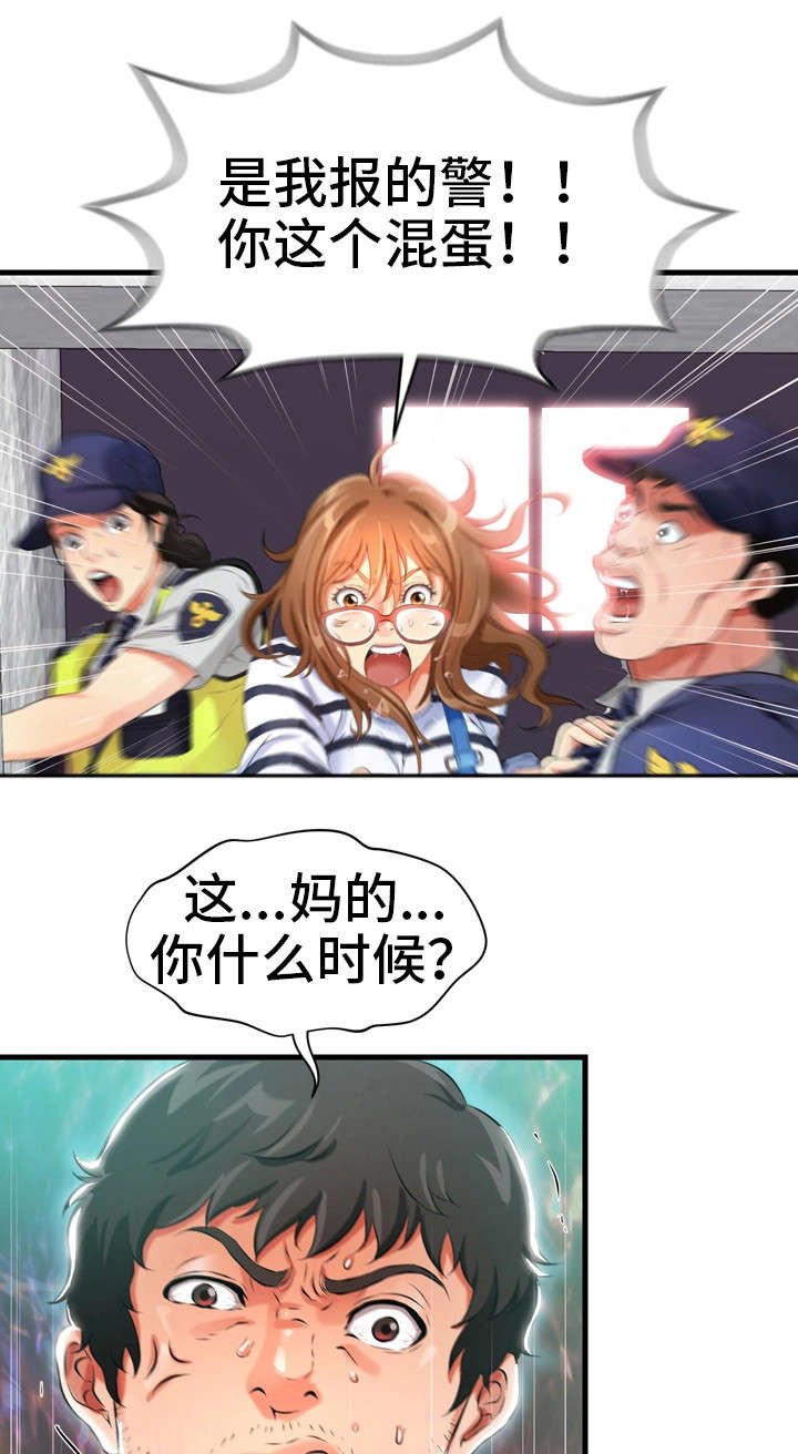 第2章：报警