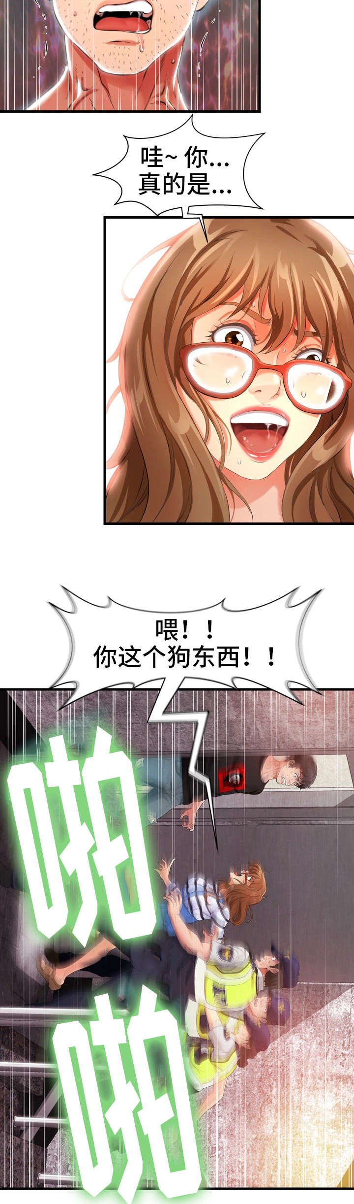 第2章：报警